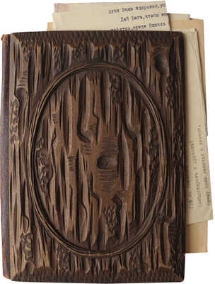 Из архива А.М. Федорова: